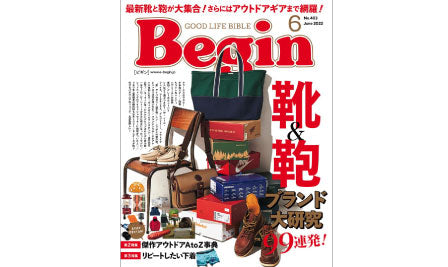 【掲載情報】Begin6月号(4/15発売)