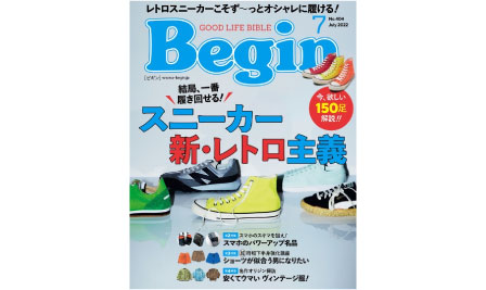 【掲載情報】Begin7月号(5/16発売)